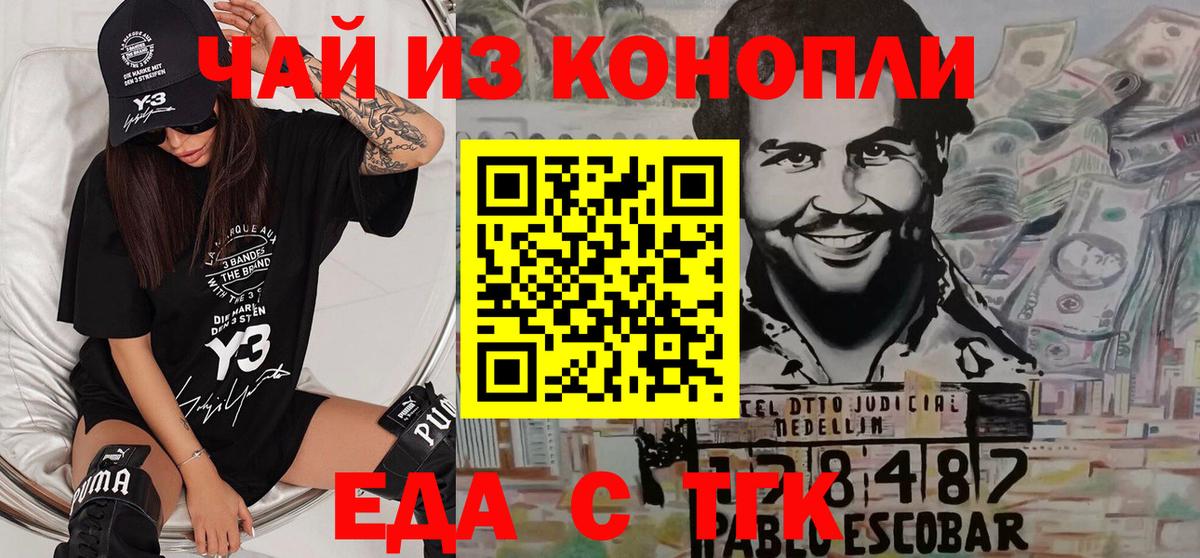 Кисловодск  Cannafood конопля  Вход с VPN 