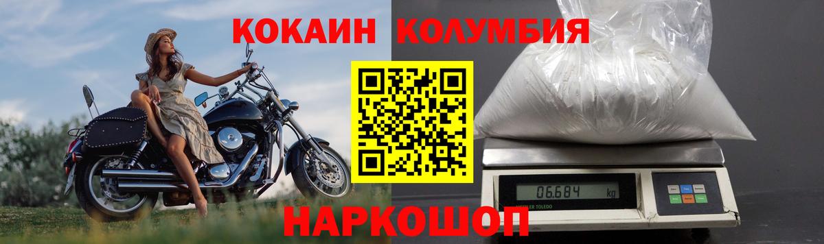 Cocaine Fish Scale Кисловодск