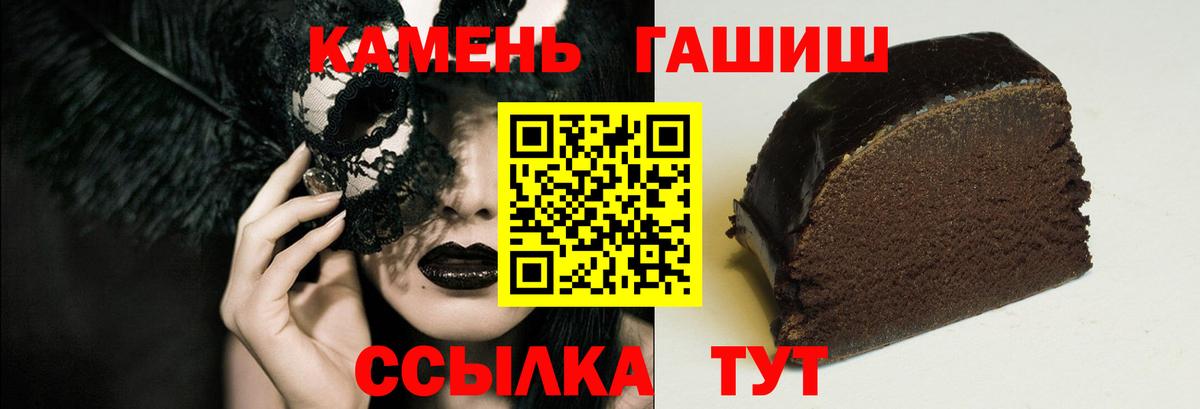 Кисловодск  Гашиш  Вход с VPN  Гашиш Изолятор  ГАШИШ 40% ТГК 
