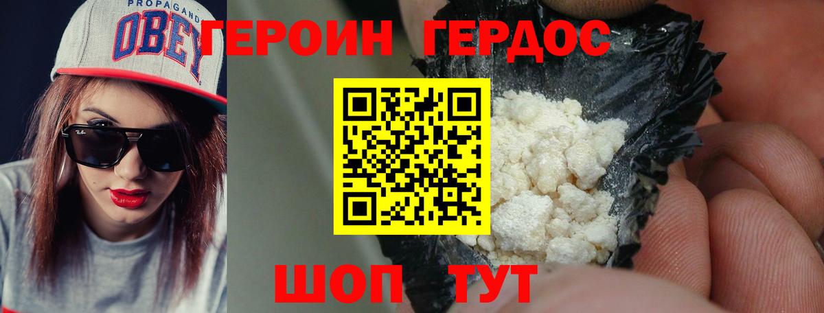 Кисловодск  ГЕРОИН афганец  Вход с VPN 