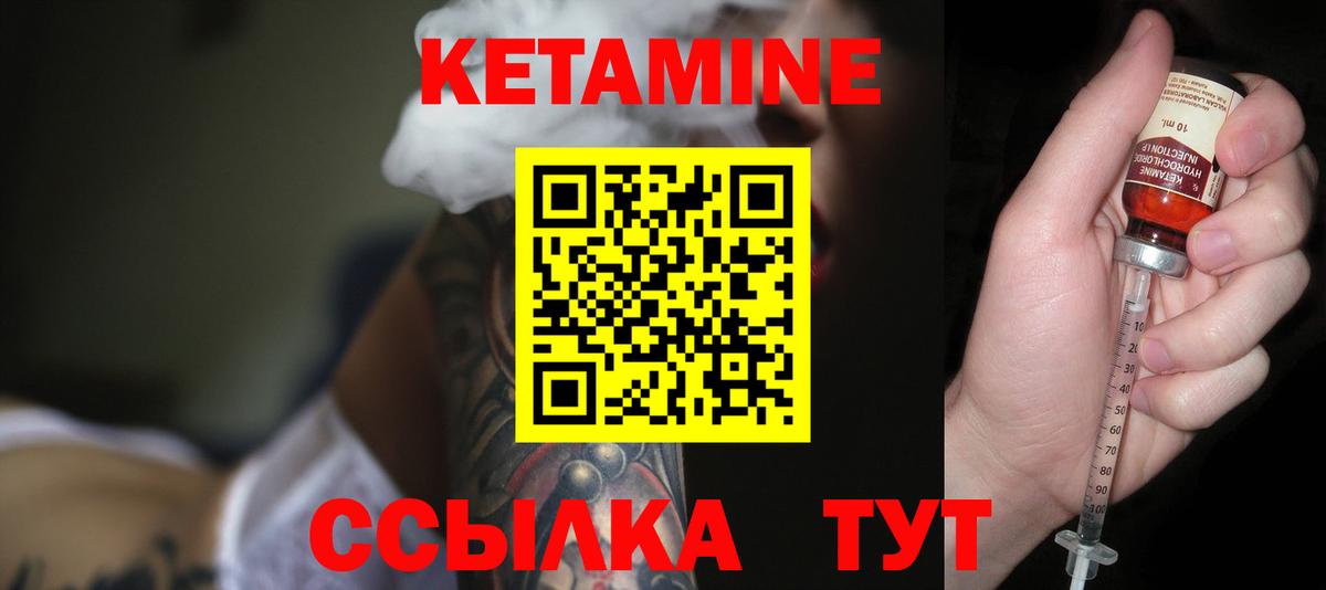 Кетамин VHQ Кисловодск