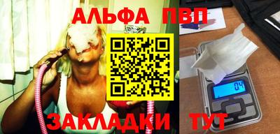 ALPHA-PVP Гусь-Хрустальный