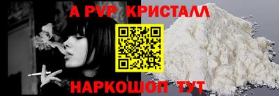 ALPHA-PVP Гусь-Хрустальный