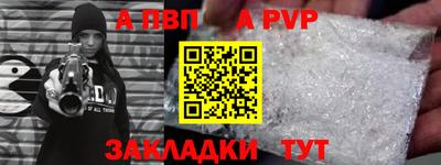 ALPHA-PVP Гусь-Хрустальный