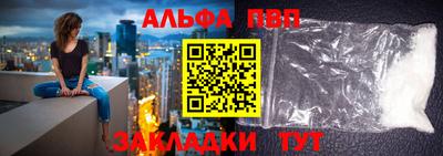 ALPHA-PVP Гусь-Хрустальный