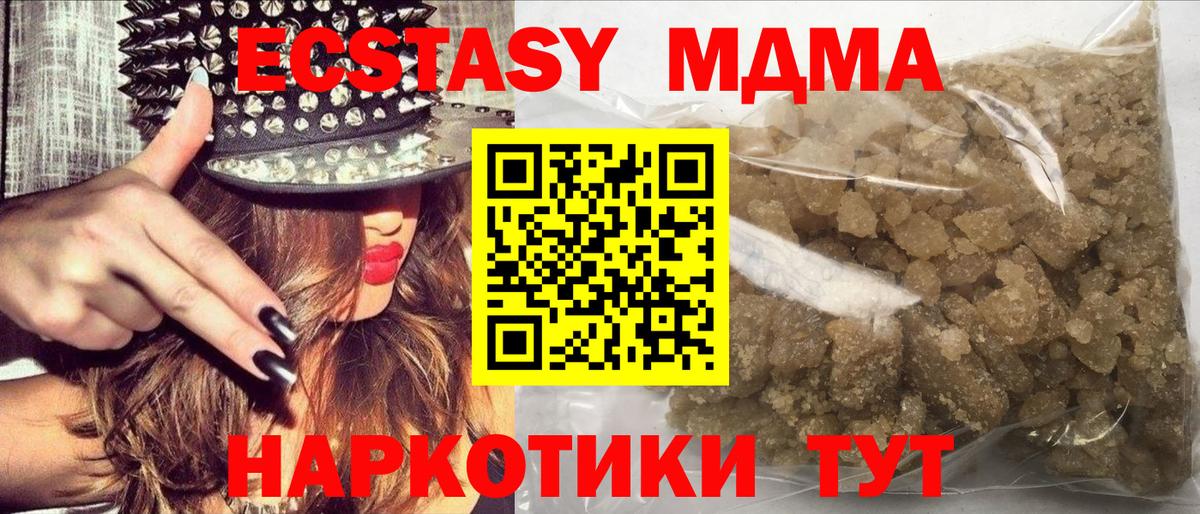 МДМА кристаллы Кисловодск