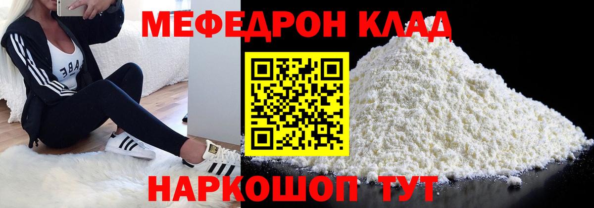 Кисловодск  МЕФ мука  МЕФ  Вход с VPN 