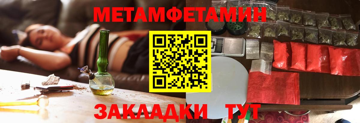 Метамфетамин кристалл  Вход с VPN  Кисловодск 