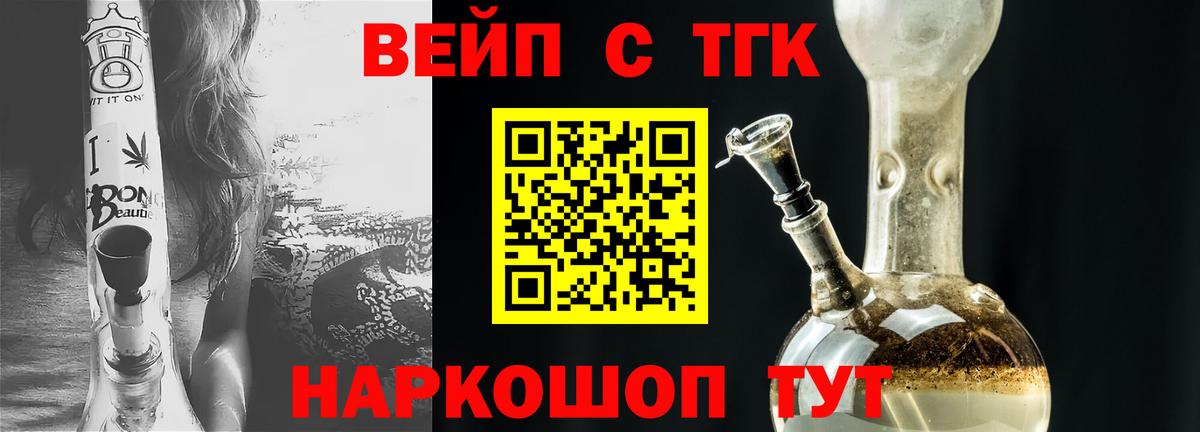 Дистиллят ТГК THC oil  цены наркотик  Кисловодск  Дистиллят ТГК вейп с тгк  Вход с VPN 