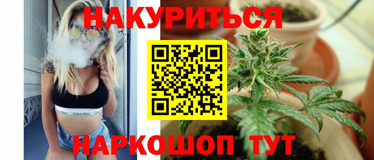 Бошки Шишки индика Кисловодск